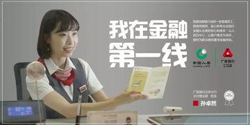 银行柜员 明星,银行界的璀璨明珠