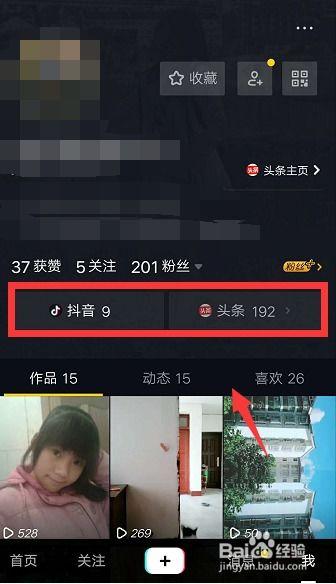 用头条看抖音粉丝,揭秘头条看抖音的神奇魅力！”