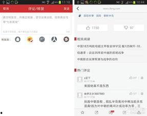 今日头条文章里的图片,探秘科技前沿，揭秘未来生活新趋势