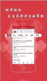 头条新闻田东佬,揭秘头条新闻背后的故事