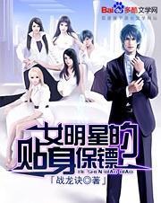 女明星的贴身保镖rar,揭秘贴身保镖的传奇故事