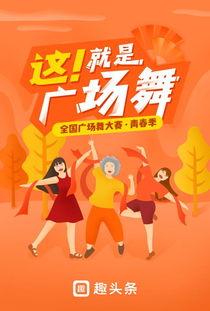 怎么趣头条号的名字,揭秘趣味生活，畅享资讯盛宴