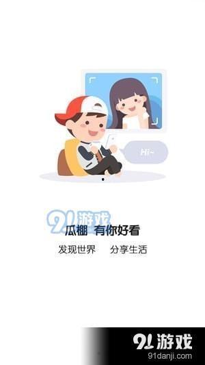 建行全民吃瓜,共享欢乐时光