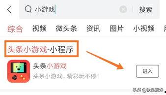 在头条里面找不到小程序,揭秘小程序生成新途径