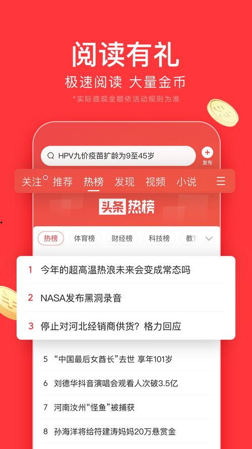 今日头条极速版微信,轻松赚取金币，畅享资讯盛宴！”