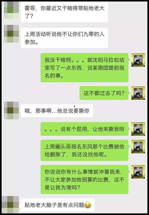沈阳吃瓜群,揭秘城市生活百态的“瓜田”