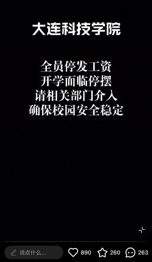 大连今日头条老板,引领资讯潮流的幕后力量