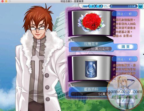 明星志愿3win10,Win10版，开启你的明星梦想之旅