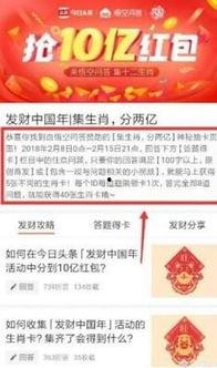 今日头条虎年还有活动吗,今日头条精彩活动持续进行中！