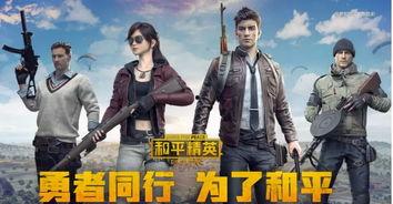 和平精英吃瓜爆料投稿,吃瓜爆料，揭秘游戏幕后故事
