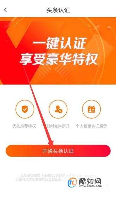 头条直播开通商品,头条直播商品功能详解