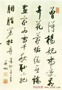 微头条书法作诗,诗意盎然生成之美