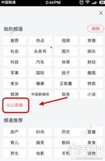 头条抽奖直播怎么开