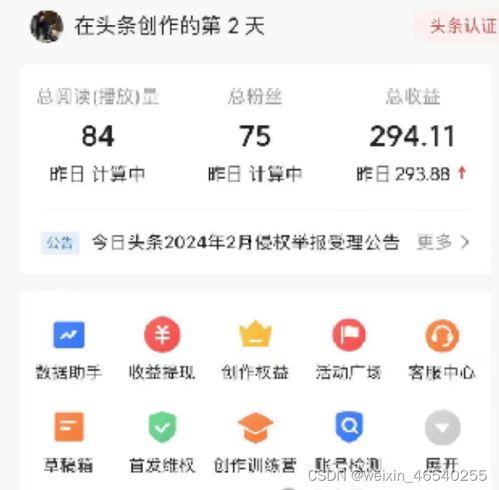 怎样在微头条赚钱呢,轻松上手，开启你的收益之旅