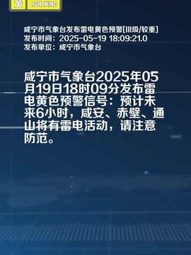湖北咸宁最新今日头条,最新动态盘点，不容错过的咸宁新鲜事