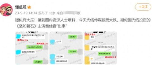 圈内真假爆料,真假爆料背后的真相大揭秘
