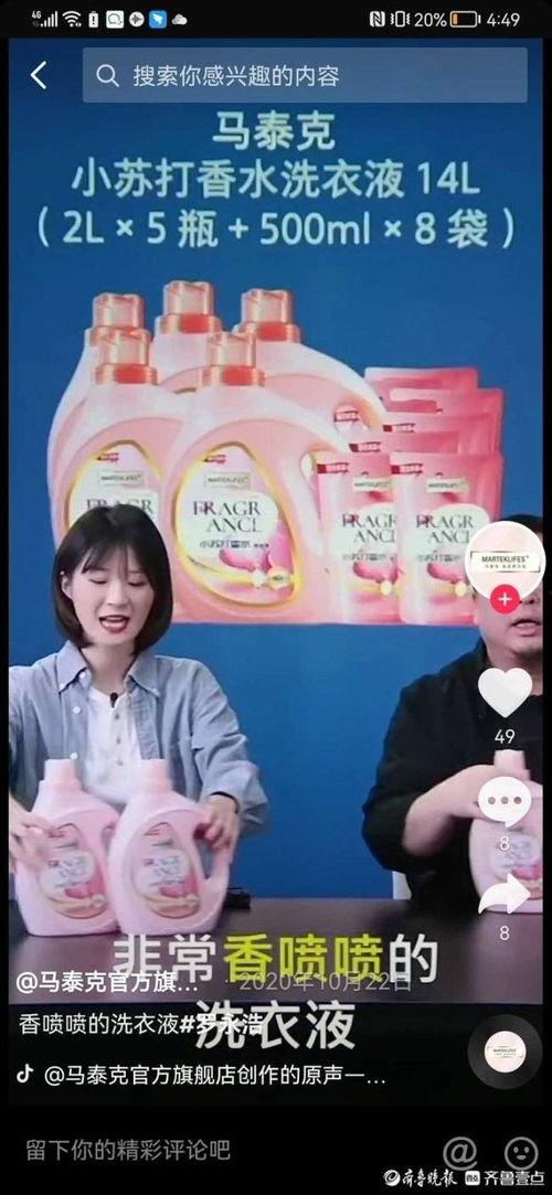 王海举报桐乡直播网红,揭秘网络直播背后的真相