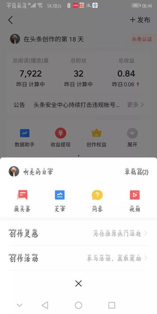 头条刷视频有什么用,轻松获取资讯，丰富生活体验