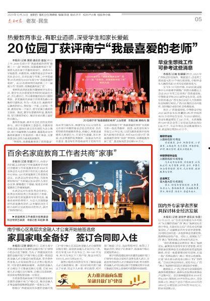 南宁今日头条怎么挣钱,揭秘如何通过平台实现财富增长