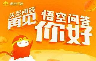 头条悟空问答抽奖活动,赢取丰厚奖品，快来参与！