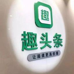 农村怎么开通头条,农村地区轻松开通今日头条账号指南