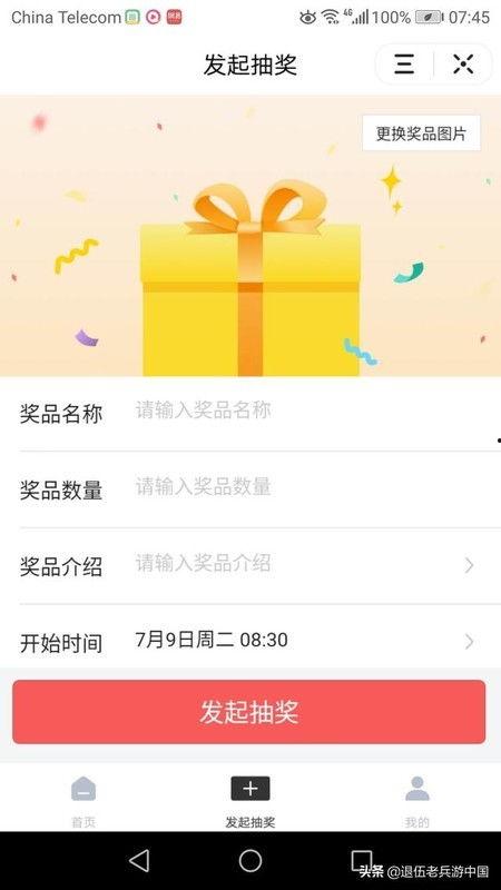 头条抽奖是怎么回事,参与方式与中奖技巧大公开