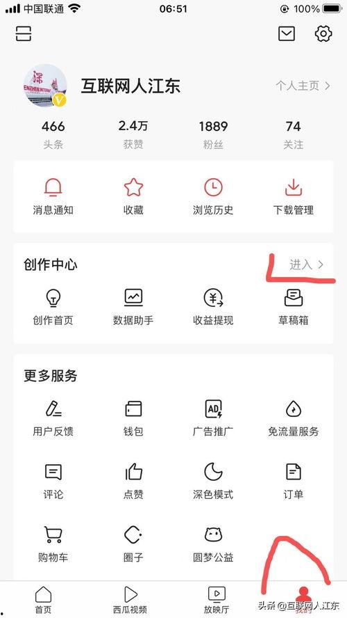 现在头条怎样开橱窗