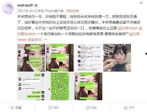 拼仔老婆爆料详情原视频,揭秘原视频惊人细节