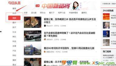 头条怎么找到本地的收藏