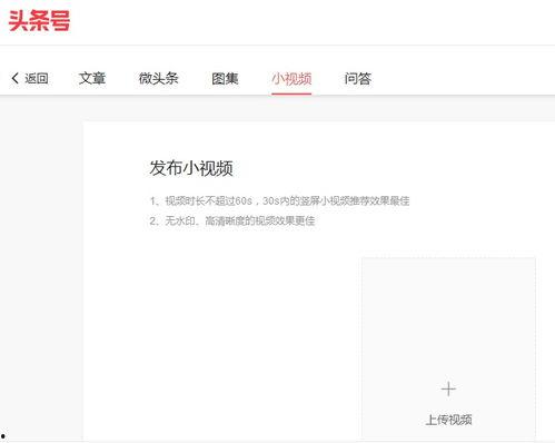 今日头条60秒破解,轻松掌握信息传播新技巧