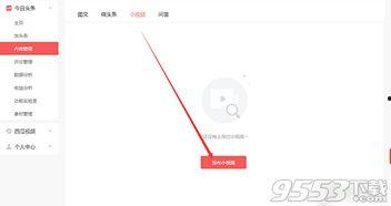 想做头条号怎么发布视频,如何轻松发布头条号视频内容
