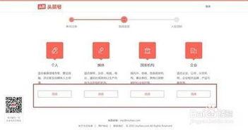 企业申请头条号,轻松开启品牌新篇章