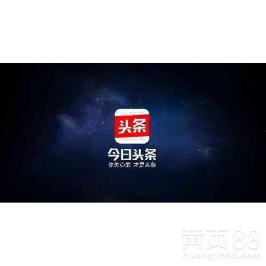 吉林头条广告栏目,聚焦吉林，商机无限！