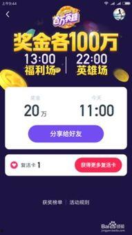 头条英雄有人中过奖吗,有人喜提大奖，揭秘中奖背后的故事