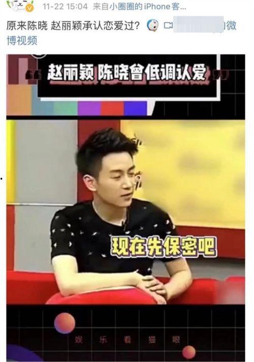 陈晓直播爆料视频是真的吗,陈晓直播爆料视频真实性揭秘