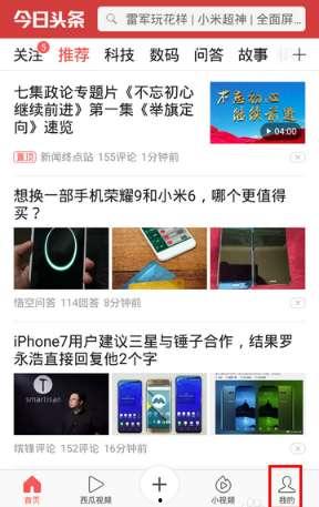 头条哪里看直播记录,头条直播记录大盘点