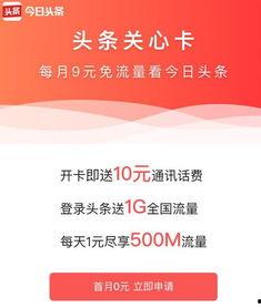 头条上有个号怎么关注,一键掌握最新资讯！