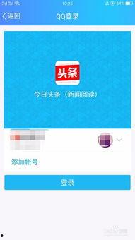 未登录头条购物可以吗