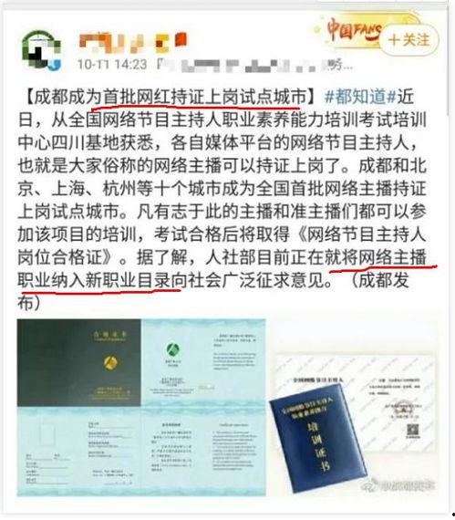 网红要持证吗,持证上岗，规范行业发展