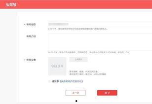 用手机登录注册头条号