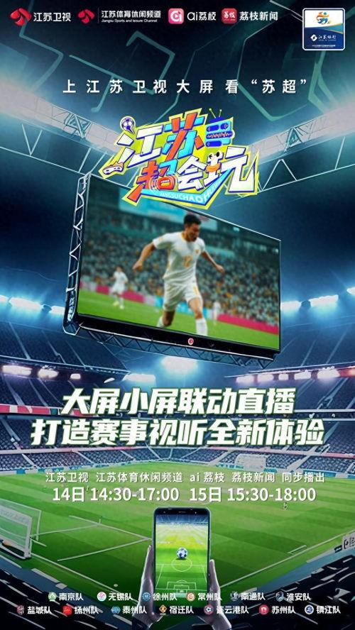 今日头条直播大赛决赛