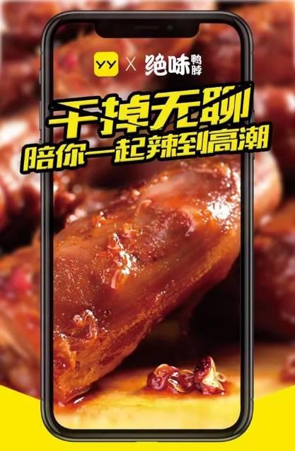 网红黑鸭广告视频