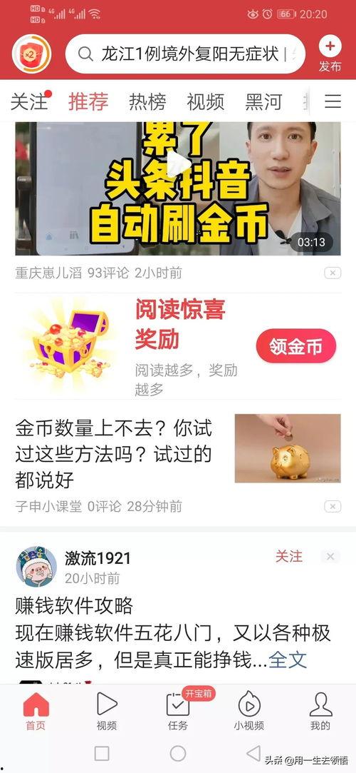 头条的金币怎么没有了,揭秘金币消失之谜！”
