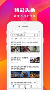 头条用什么软件免流量看,头条免流量看视频，这些软件让你畅享无限制！