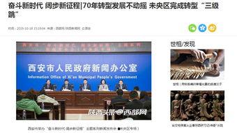 西安未央区爆料新闻事件,揭秘背后真相