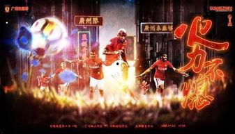 今日头条恒大比赛视频,激情对决，热血沸腾！”