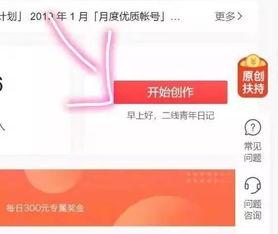 如何用头条赚钱不用流量,头条赚钱新路径揭秘