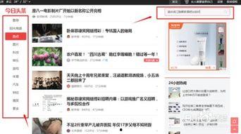 怎么设置头条文章分享,如何让头条文章分享更吸引人