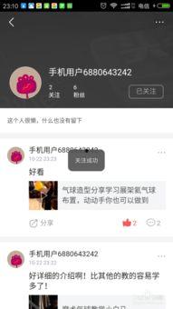 在头条怎么关注微信好友,轻松将微信好友导入！”