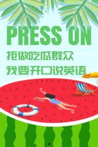 吃瓜群众英文短语,Evaluating the Buzz: A Glimpse into the World of 'Eating Watermelon' Enthusiasts